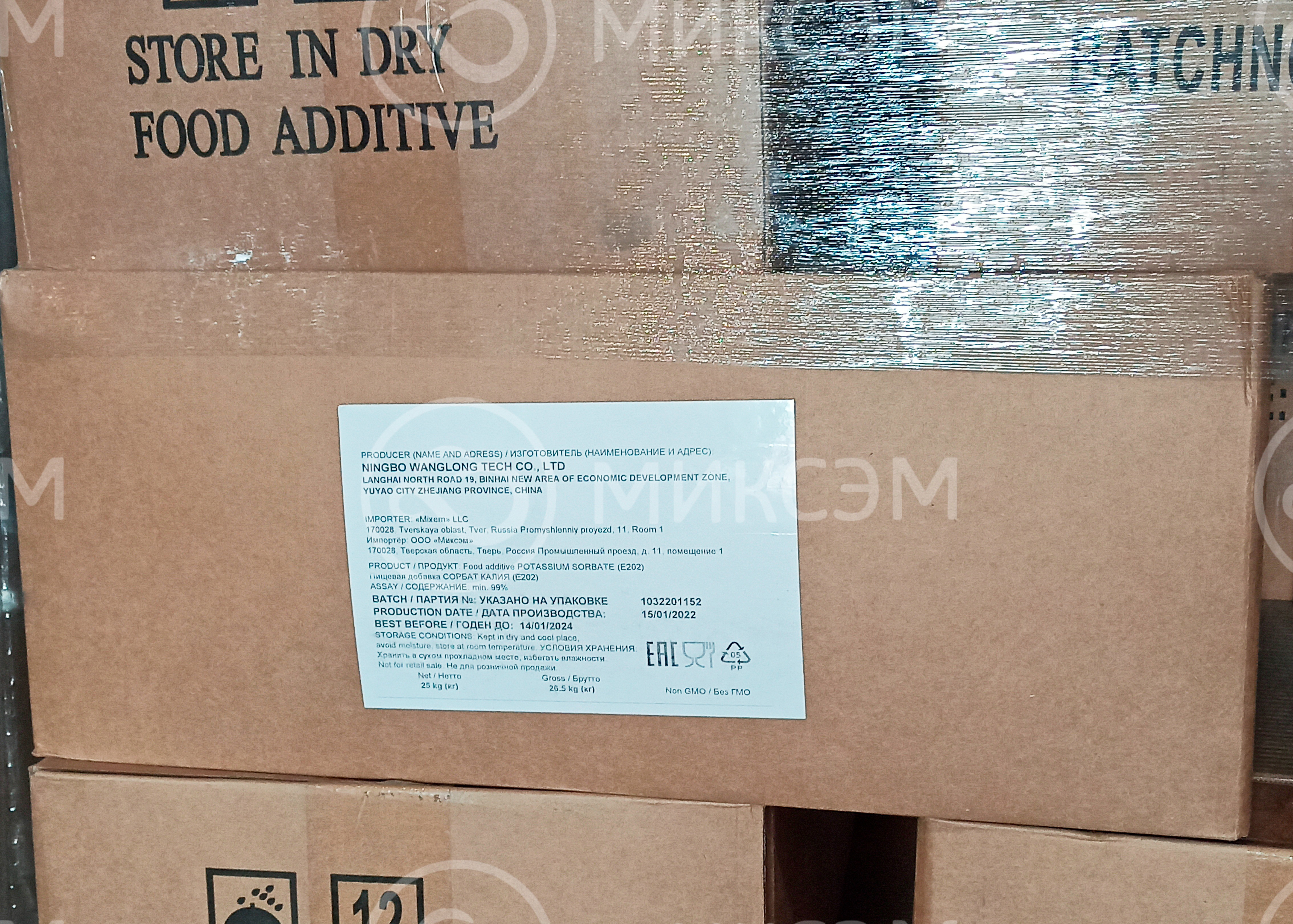 Сорбат калия | Промышленная химия оптом. Химический концерн МИКСЭМ