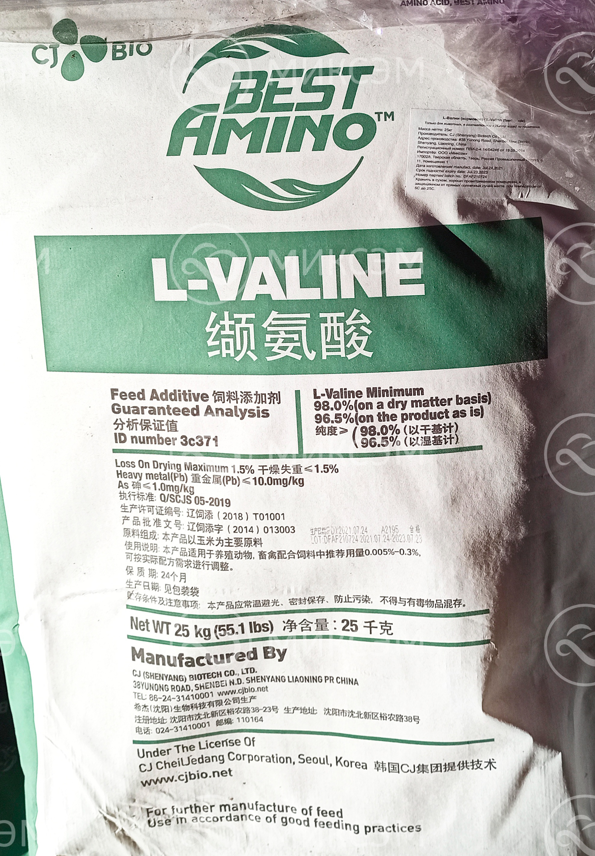 L-Валин | Промышленная химия оптом. Химический концерн МИКСЭМ