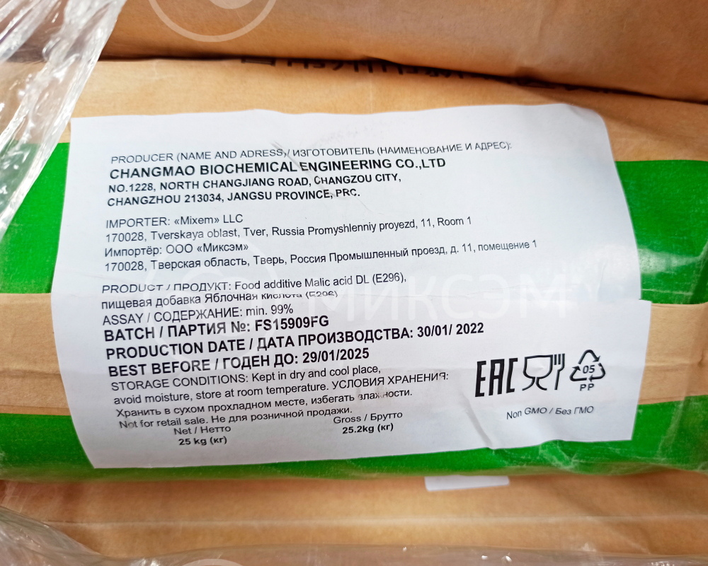Яблочная кислота (malic acid) | Промышленная химия оптом. Химический концерн МИКСЭМ