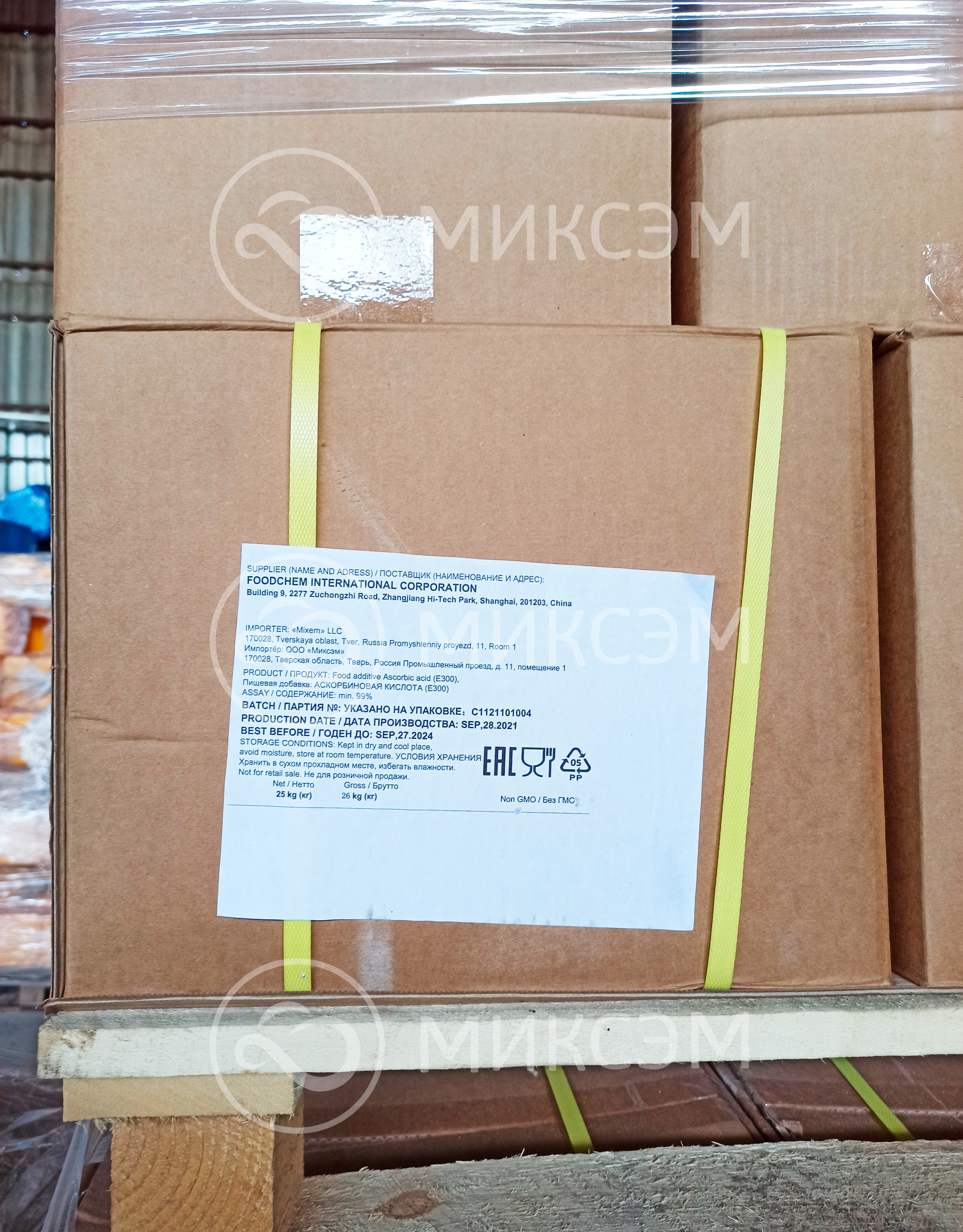 Аскорбиновая кислота <br>  (Ascorbic acid) | Промышленная химия оптом. Химический концерн МИКСЭМ